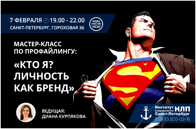 [Диана Курпякова] Кто Я_ Личность как бренд (2019)_0.png